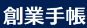 創業手帳にソレクティブが掲載されました