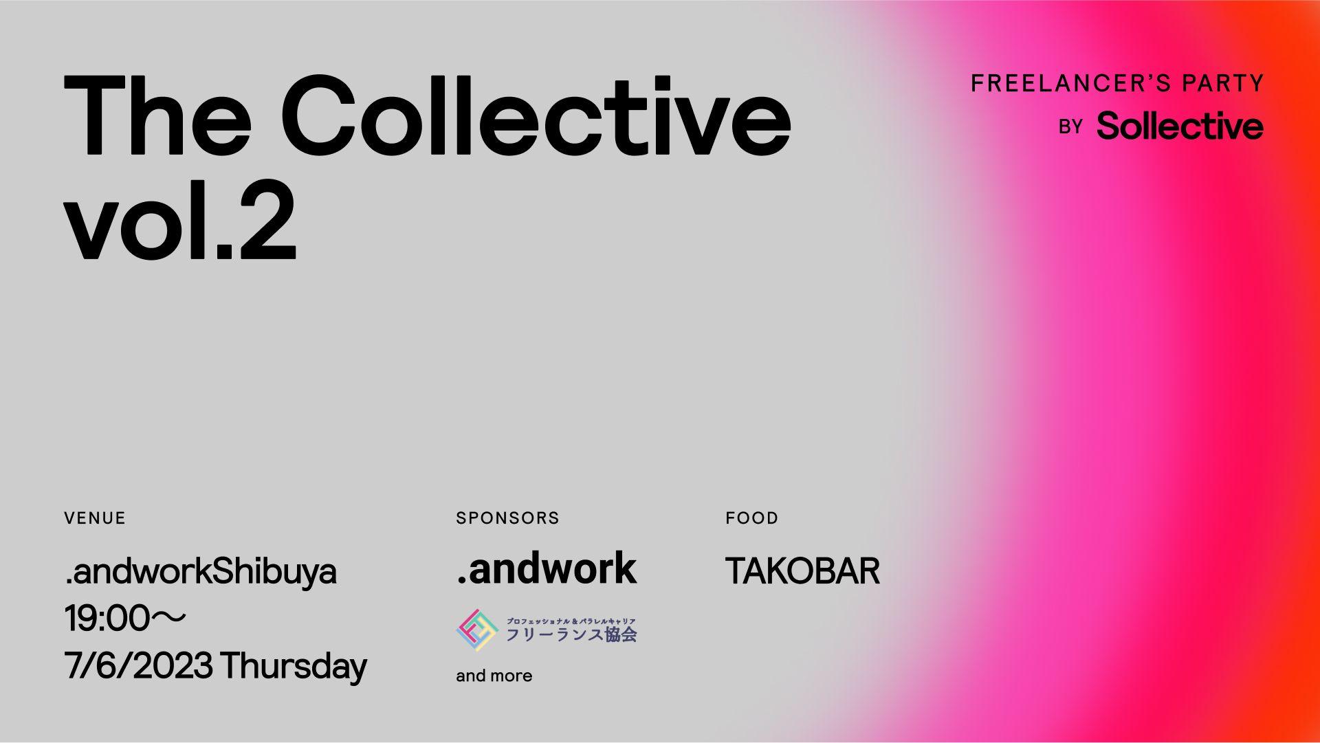 フリーランスのパーティー『The Collective Vol.2』を7月6日（木）渋谷で開催！