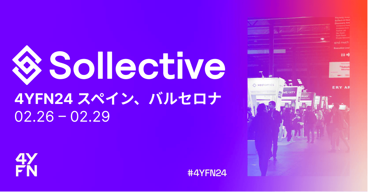 株式会社ソレクティブ、スペインで開催の欧州最大級のスタートアップイベント「4YFN（4 Years From Now）2024」に出展