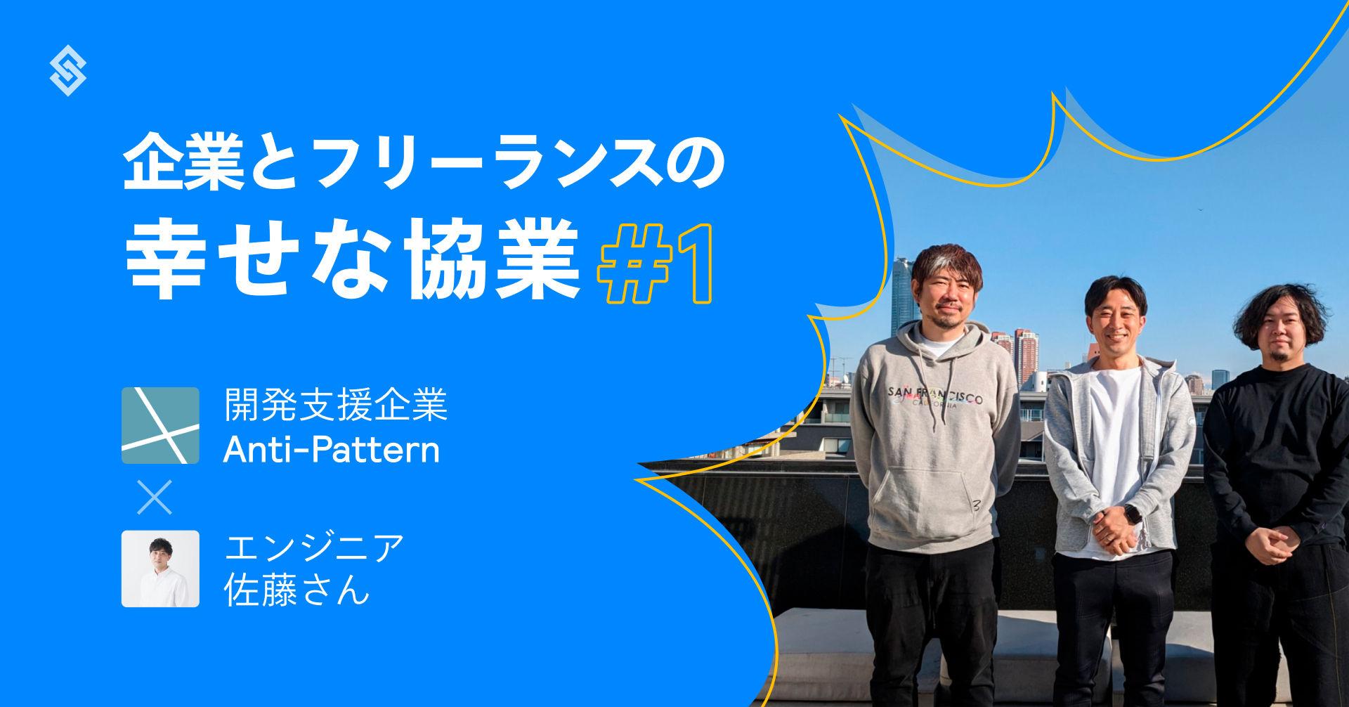 「教育×開発」スキルを求めた企業 × キャリアの幅を広げたい元教師のエンジニア【事例】 Article Image