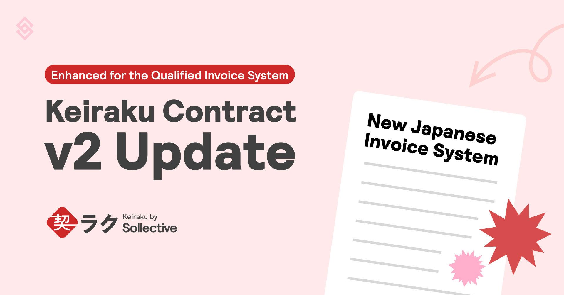 Enhanced for the Qualified Invoice System: Keiraku Contract v2 Update Article Image