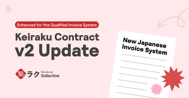 Enhanced for the Qualified Invoice System: Keiraku Contract v2 Update