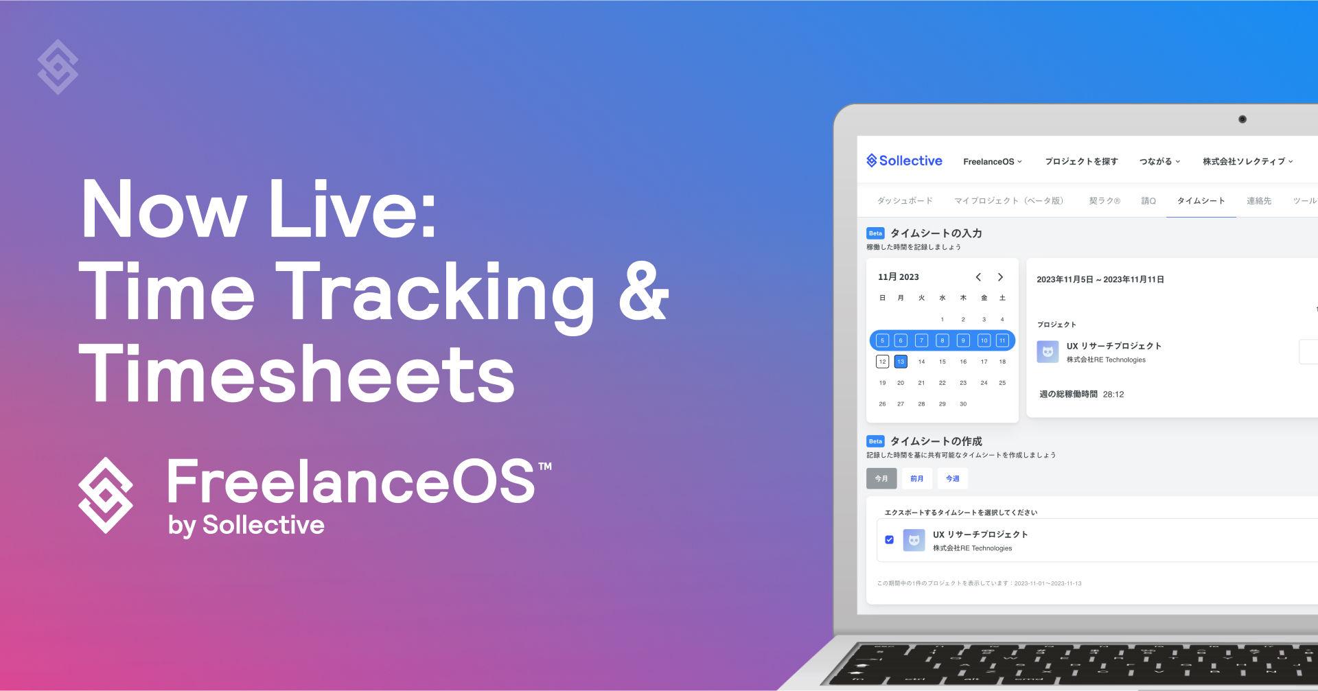 New: Timesheets & Time Tracking for FreelanceOS Article Image