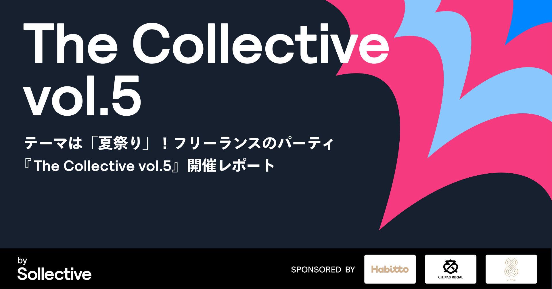 テーマは「夏祭り」！フリーランスのパーティ『The Collective vol.5』開催レポート Article Image